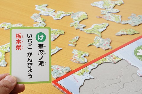 都道府県いちばんかるた 日本の地理がテーマのかるた さいころ